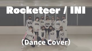 INI/Rocketeer 女子11人でカバーダンス【踊ってみた】