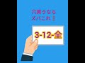 お～やんのゲリラ予想！ 浜名湖12レース予想 無料予想 ゲリラ予想 お～やん ズバこれ boatrace 予想屋お～やん