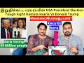 இறுதிக்கட்ட பரபரப்பில் USA President Election | Kamala Harris Vs Donald Trump வெல்லப்போவது யார்?