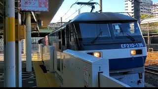 警笛あり！EF210-136  1072レ  広島タ→仙台タ