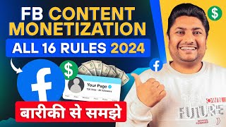Facebook Monetization All Rules 2024 | Facebook Page Monetization | Make Money with Facebook Page