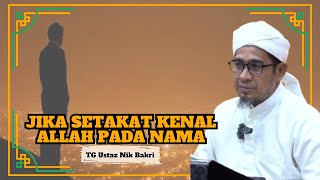 Ustaz Nik Bakri Nik Mat ᴴᴰl Jika Setakat Kenal Allah Pada Nama