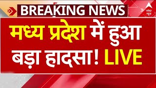 Madhya Pradesh के पन्ना में हुआ बड़ा हादसा | Breaking News | LIVE