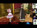 配信 　ロロナのアトリエ ~アーランドの錬金術師　（ps3）