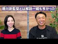 阪神の課題は？藤川球児氏の監督像。宮本さんから見た人柄。バッテリー改革に着手か？西武渡辺gm退任。