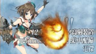 【艦これ】那珂提督 2016夏活 E4消甲影片