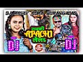 Lalit ki apache deluxe Bhojpuri song dj Rohit Obra Aurangabad 8235490862