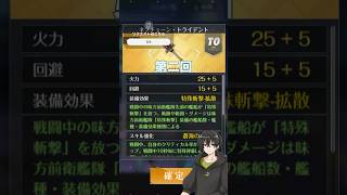 アズールレーン専用装備紹介#2【ネプチューン】【ネプチューン・トライデント】#アズレン #アズールレーン #装備紹介 #vtuber #shorts