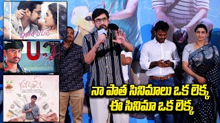 నా పాత సినిమాలు ఒక లెక్క ఈ సినిమా ఒక లెక్క #hegamedia #rajtarun #bhale vunnade #rajtarunmovies