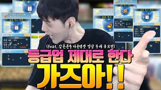 현금50만원으로 말도 안되는 장비스펙업 해드렸습니다;;미쳤다