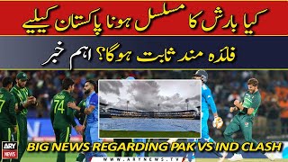 PAK vs IND: Will rain prove to be beneficial for Pakistan?