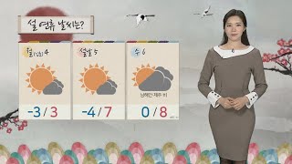 [날씨] 연휴 둘째날 전국 비…그친 뒤 찬바람 / 연합뉴스TV (YonhapnewsTV)