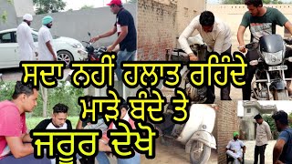 ਸਦਾ ਨਹੀਂ ਹਲਾਤ ਰਹਿੰਦੇ ਮਾੜੇ ਬੰਦੇ ਤੇ|| Full motivational movie || latest full video 2018 ||