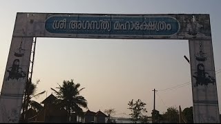 ശ്രീ അഗസ്ത്യ മഹാക്ഷേത്രം🙏 കണ്ണാടിപറമ്പ് -പുല്ലുപ്പി || കണ്ണൂർ || Temple || Indeevaram vlogs \u0026 family