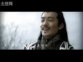 【新三國mv】 四大皆通 孫權 曹丕 three kingdoms sun quan cao pi