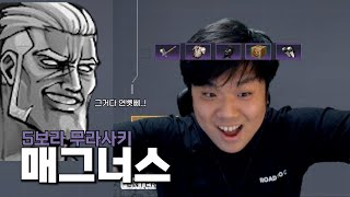 깨달았다고! 매그너스의 핵심을!