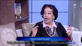 احذري فخ "الجوهرة المصونة".. شعار رفعه الرجال عشان يحبسوا الست