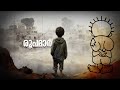 munnilai iruttathin... handala malayalam new poem murukan kattakada kavitha lyrical video