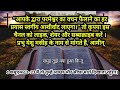 भजन संहिता 114 1 8 हे समुद्र तुझे क्या हुआ कि तू भागा और हे यर्दन तुझे क्या हुआ कि तू उलटी बही