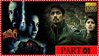Gruham Part-1 Telugu Horror Full Length HD Movie || Siddharth || Andrea Jeremiah || Matinee Show