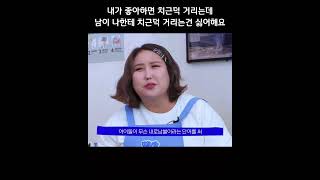 [미래소년ㅣMIRAEㅣ손동표] 내로남불이 오져요ㅋㅋㅋ