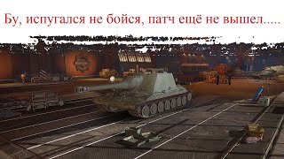 Мир танков//||\\\\Чилим на VIII, IX и даже на X