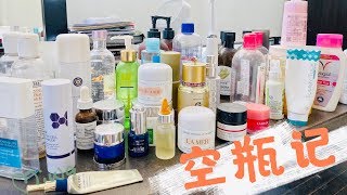 Empty Bottles 空瓶记 | 会回购吗？