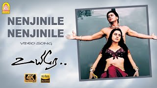 Nenjinile Nenjinile - 4K Video Song | Uyire | Shah Rukh Khan | Manisha Koirala | AR Rahman