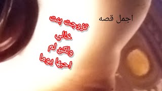 قصه الندم اعلم أن الندم لا يفيد بعد فوات الاوان