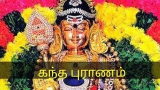 #தமிழ் கடவுள்#நல்லதே நடக்கும் #முருகன் #கந்தபுராணம்