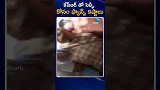 KCR Selfi With Fans | EX CM KCR | కేసీఆర్ తో సెల్ఫీ కోసం ఫ్యాన్స్ కష్టాలు | ZEE Telugu News