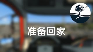 【斗罗大陆4】终极斗罗1032：准备回家｜有声书｜有声小说\u0026广播剧