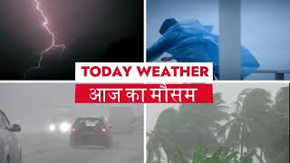 आज 7 मई 2024 का मौसम | 7 May Weather News | mausam ki jankari #mausamsamachar