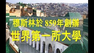 [普]伊斯兰简介 (第一集) 伊斯蘭名稱的意義及來源 Introduction to Islam (meaning and source)