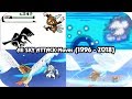 Evolution of Pokémon Moves - SKY ATTACK (1996 - 2018)