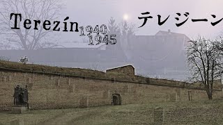 [プラハガイド4K散策] チェコ要塞テレジーン・ユダヤ人ゲットーの歴史 [ナチス強制収容所]