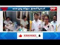 ఖమ్మంలో ఉచిత క్యాన్సర్ వైద్య శిబిరం free cancer medical camp in khammam 99tv