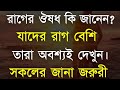 Best Heart Touching New Motivational Quotes Inspirational Speech 2024 | Motivational Bani Ukti