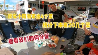 房车小队年夜饭如何决定？谁都想露一手，看看肉左出妙招【肉肉夫妻房车记】