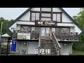 北海道一周 2022年版 【道の駅 u0026キャンプ場33選 海沿い時計回り 】北海道ツーリングや車中泊旅の参考にどうぞ