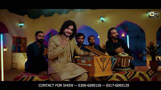 Dar Dat Thokar khane wale ( Saqlain Musakhelvi ) /Official Video/ 2024...