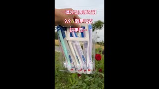 #超便宜超划算#牙刷 #软毛牙刷 #生活好帮手 #薅羊毛