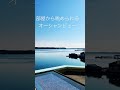 大江戸温泉物語premium伊勢志摩 大江戸温泉物語 旅行 海 絶景 オーシャンビュー 大江戸温泉物語premium伊勢志摩