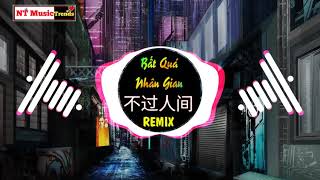 海来阿木 - 不过人间 (DJ沈念版) Bất Quá Nhân Gian Remix - Hải Lai A Mộc || China Mix New Song