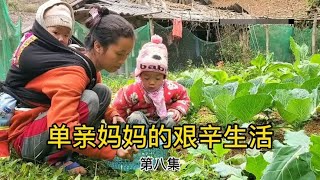 两个孩子馋肉了，没钱的单亲妈妈只能用猪油炒树叶，给他们解馋了