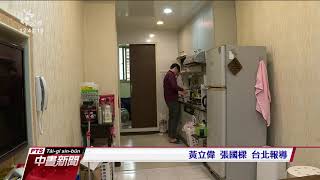 70萬戶房東涉逃漏稅 民團推租屋透明化 20210126 公視中晝新聞