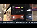 【迷列車で行こう】自殺者が漂う駅 （都市伝説 有楽町線）