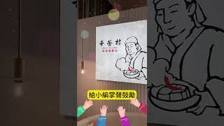 【辛釜村】小編日常忙什麼? 點進來看看我吧~#小編日常