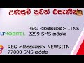 යුනයිටඩ් පෙට්‍රෝලියම් ලංකාවේ වැඩ පටන්ගනී