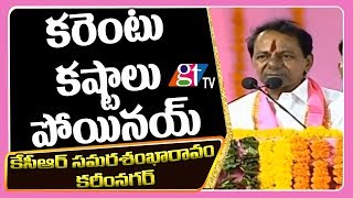 CM KCR Powerful Speech On 24 Hour Free Power Supply in Telangana  | Parliament Elections | GT TV